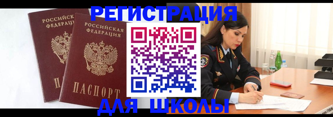 миграционный учет в Дятьково