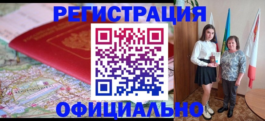 временная регистрация гарантия в Дятьково