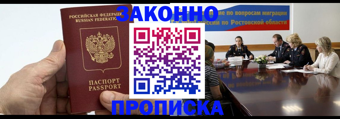 прописка 2025 в Дятьково