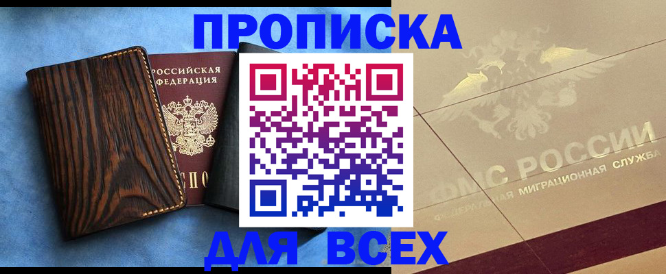 пропишу в квартире в Дятьково