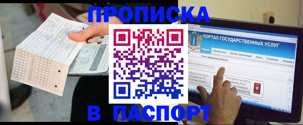 прописка гарантия в Дятьково