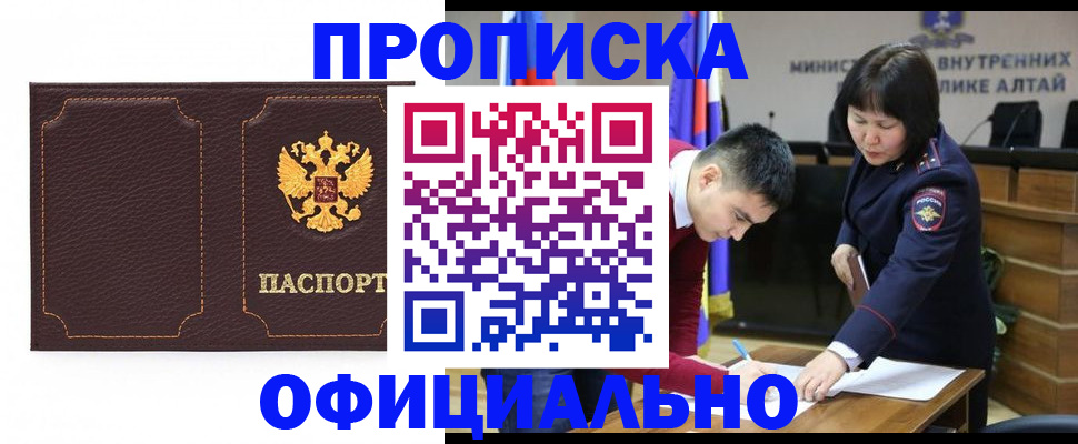 прописка от собственника в Дятьково