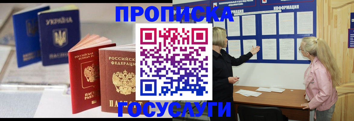 прописка регистрация в Дятьково